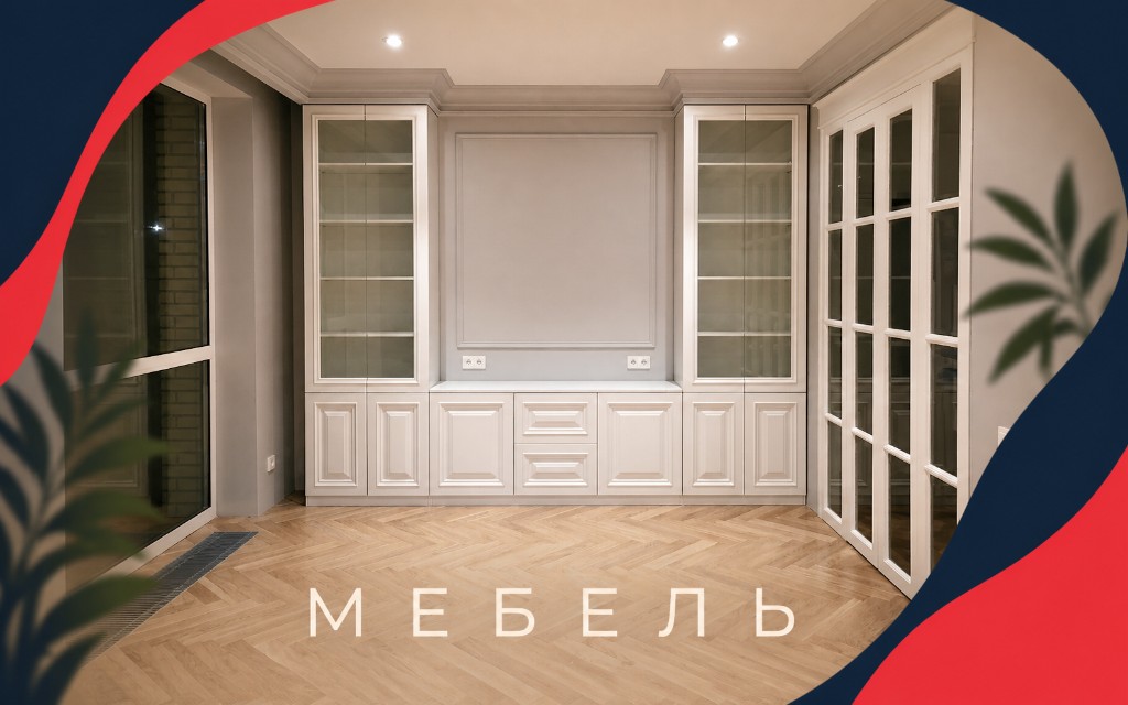 Мебель